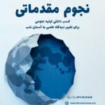 181A1C13 7FD5 4A0F 94A9 18A6BA176A27 - ثبت نام دوره اموزشى ترم پاييز در سال ١٤٠٤