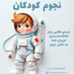 B1588A93 1A7B 46DB A88B 4FD242B6FFD4 - ثبت نام دوره اموزشى ترم پاييز در سال ١٤٠٤