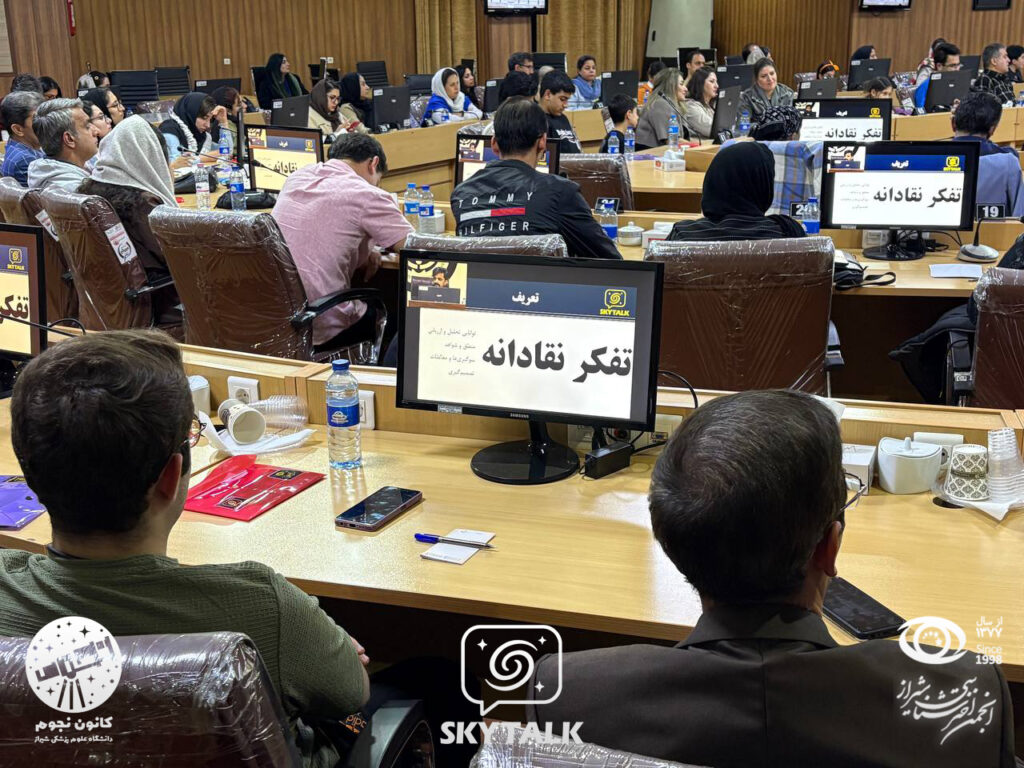 IMG 3166 - گزارش نخستین همایشskytalk در سال ۱۴۰۴